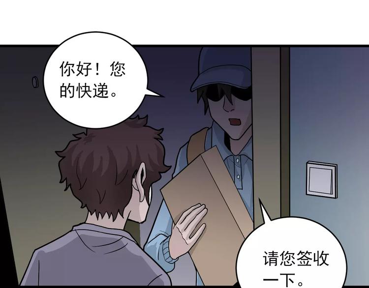 第17话 影子(1/2)-第17话