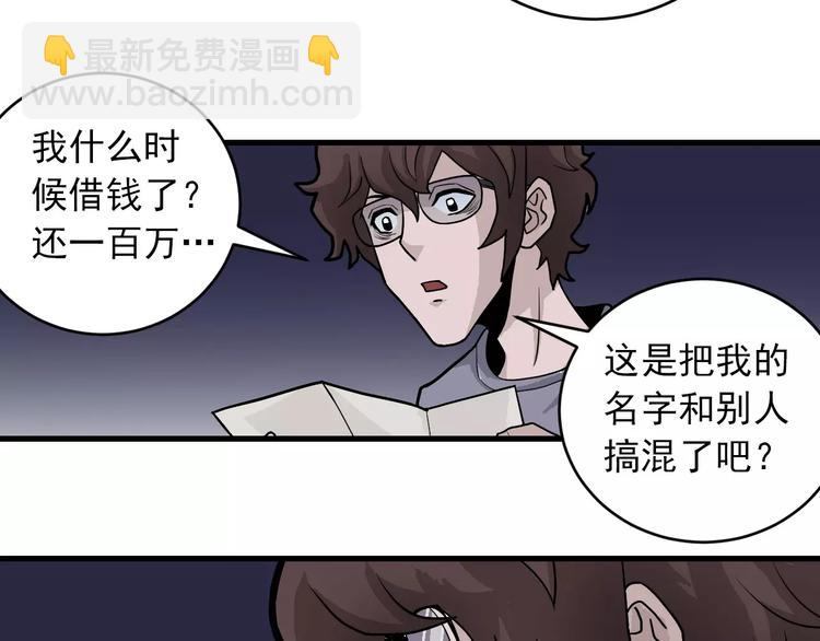 第17话 影子(1/2)-第17话