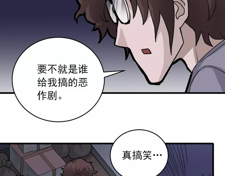 第17话 影子(1/2)-第17话