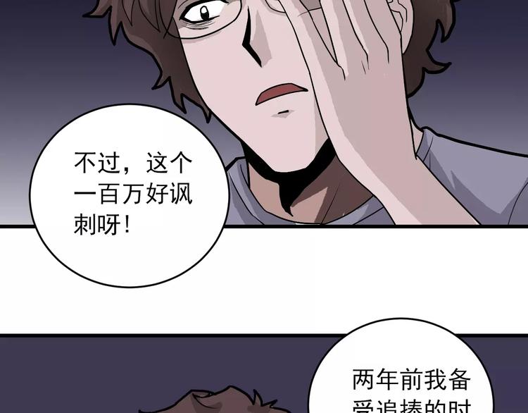 第17话 影子(1/2)-第17话