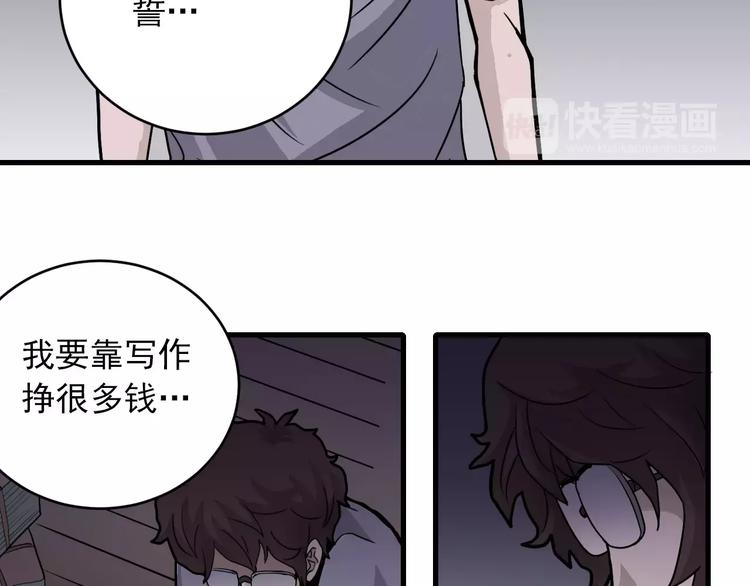 好奇怪 - 第17話 影子(1/2) - 4