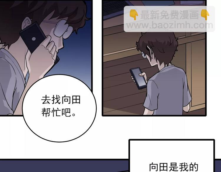 第17话 影子(1/2)-第17话