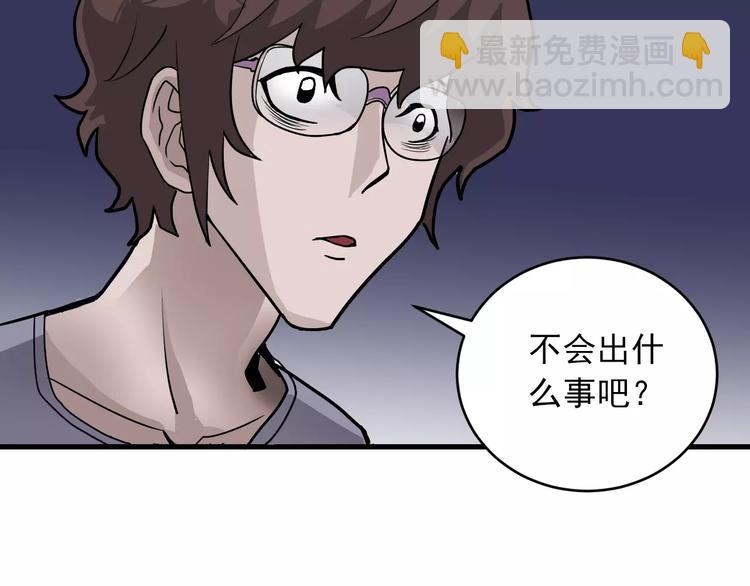 第17话 影子(1/2)-第17话