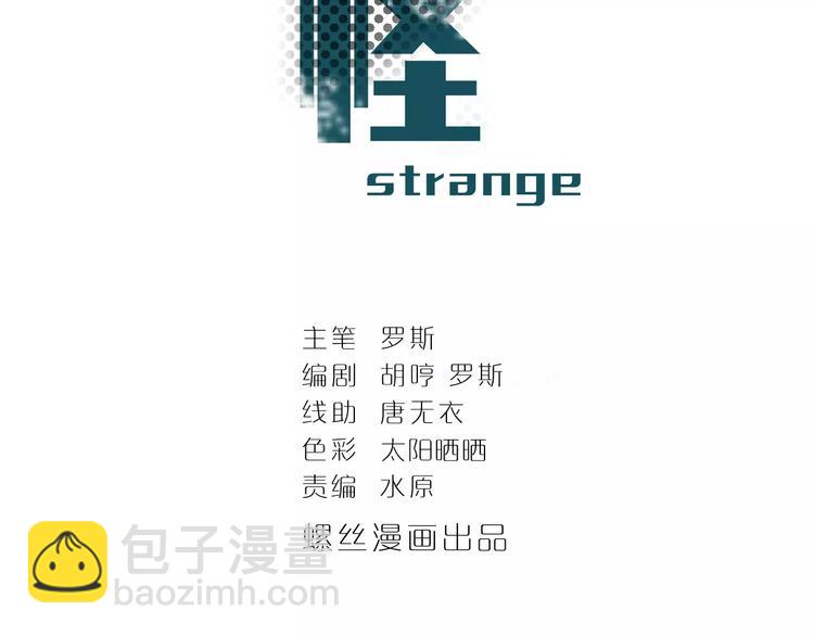 第19话 影子之追债(1/2)-第19话