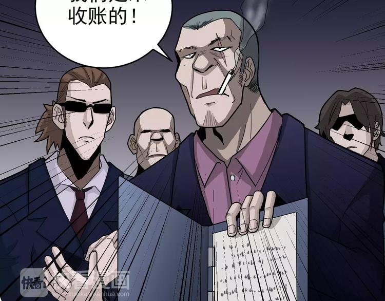 第19话 影子之追债(1/2)-第19话