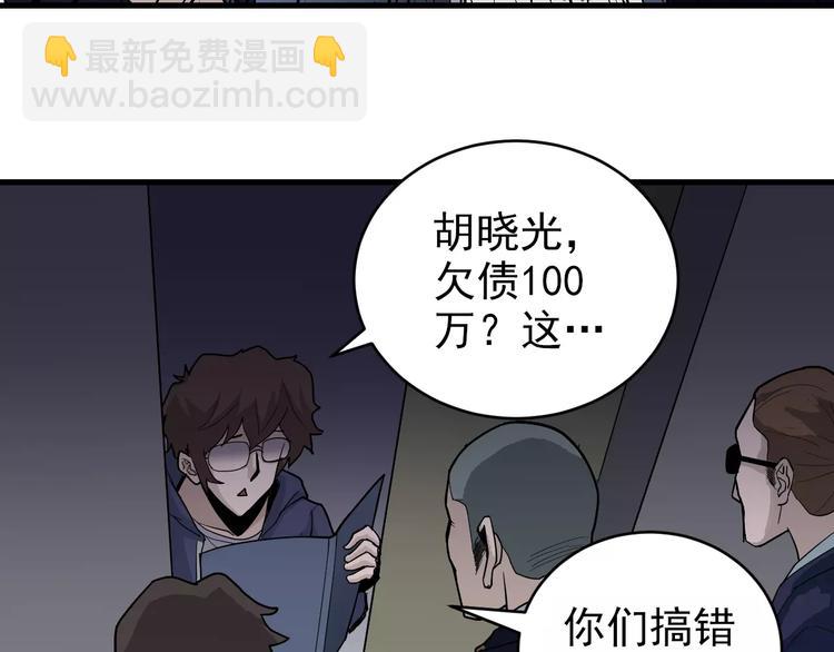 第19话 影子之追债(1/2)-第19话