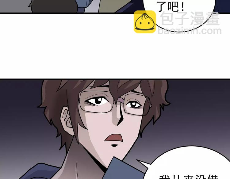 第19话 影子之追债(1/2)-第19话