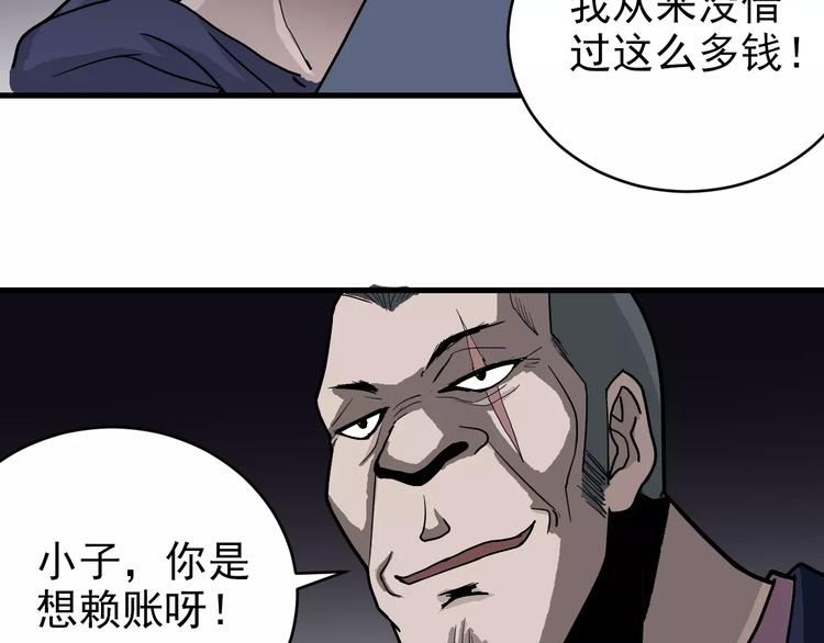 第19话 影子之追债(1/2)-第19话