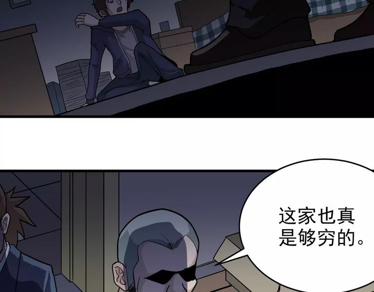 第19话 影子之追债(1/2)-第19话