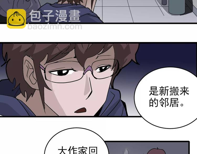 第19话 影子之追债(1/2)-第19话