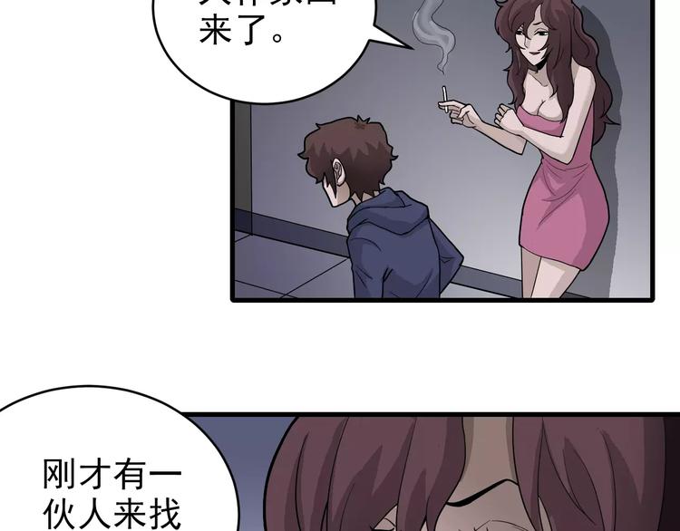 第19话 影子之追债(1/2)-第19话