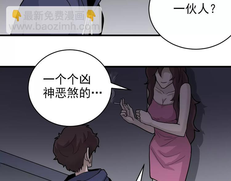 第19话 影子之追债(1/2)-第19话