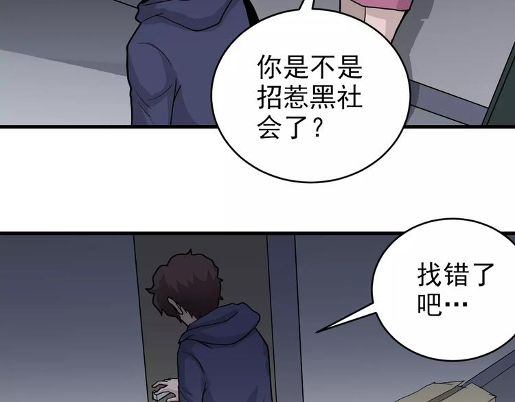 第19话 影子之追债(1/2)-第19话