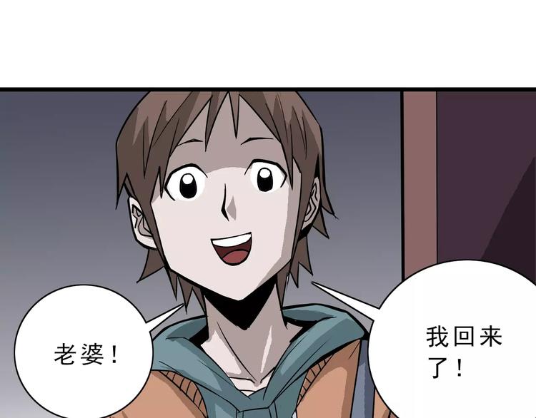 第3话 外星人之变态！？(1/3)-第3话