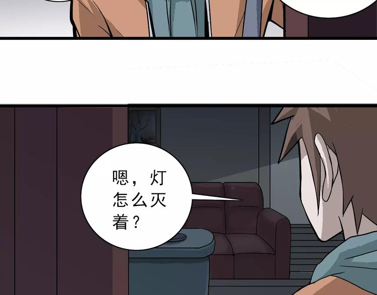 第3话 外星人之变态！？(1/3)-第3话