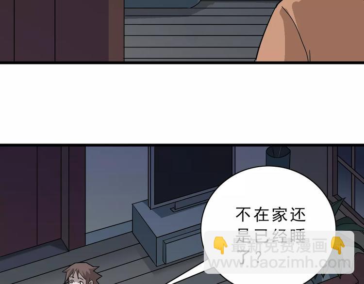 第3话 外星人之变态！？(1/3)-第3话