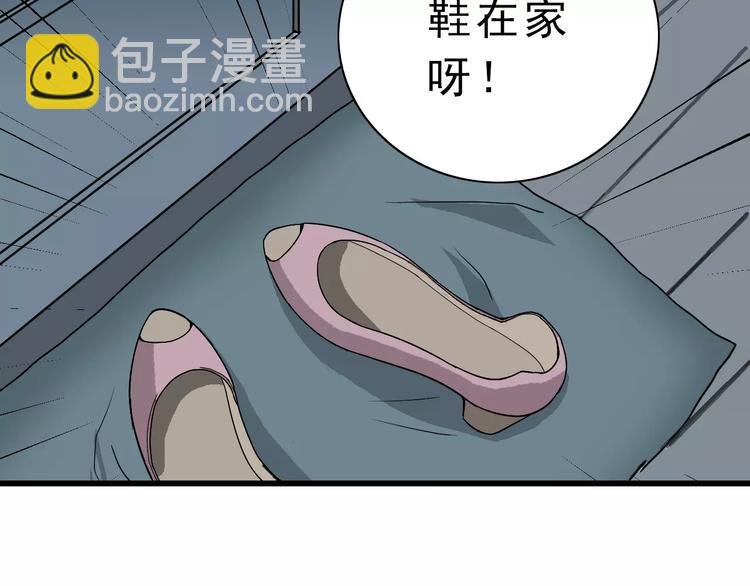 第3话 外星人之变态！？(1/3)-第3话