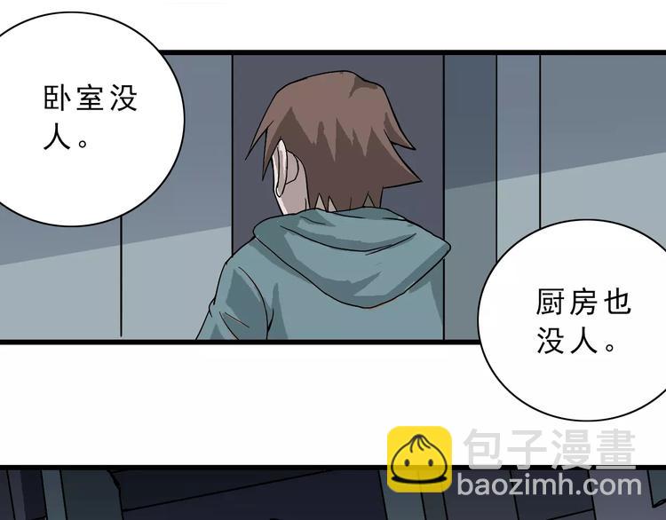 第3话 外星人之变态！？(1/3)-第3话