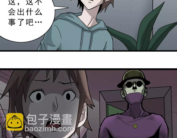 第3话 外星人之变态！？(1/3)-第3话