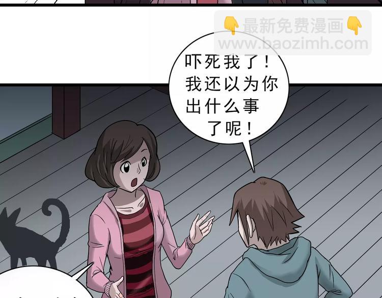 第3话 外星人之变态！？(1/3)-第3话