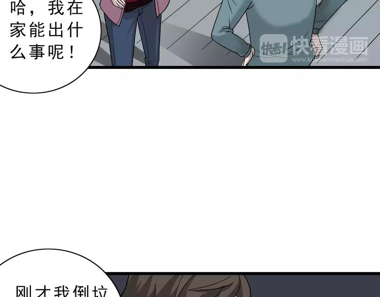 第3话 外星人之变态！？(1/3)-第3话