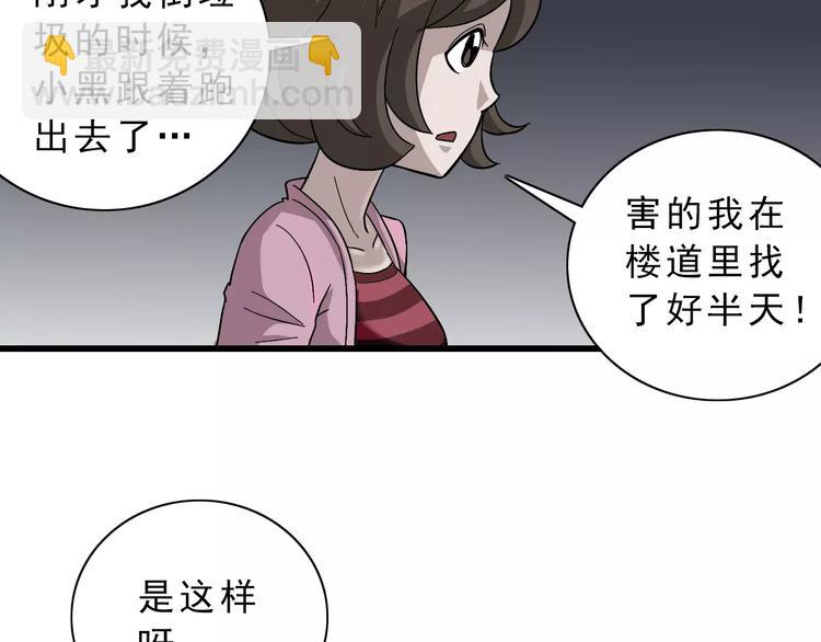 第3话 外星人之变态！？(1/3)-第3话