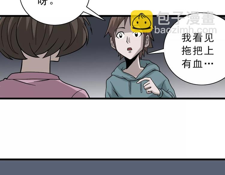 第3话 外星人之变态！？(1/3)-第3话