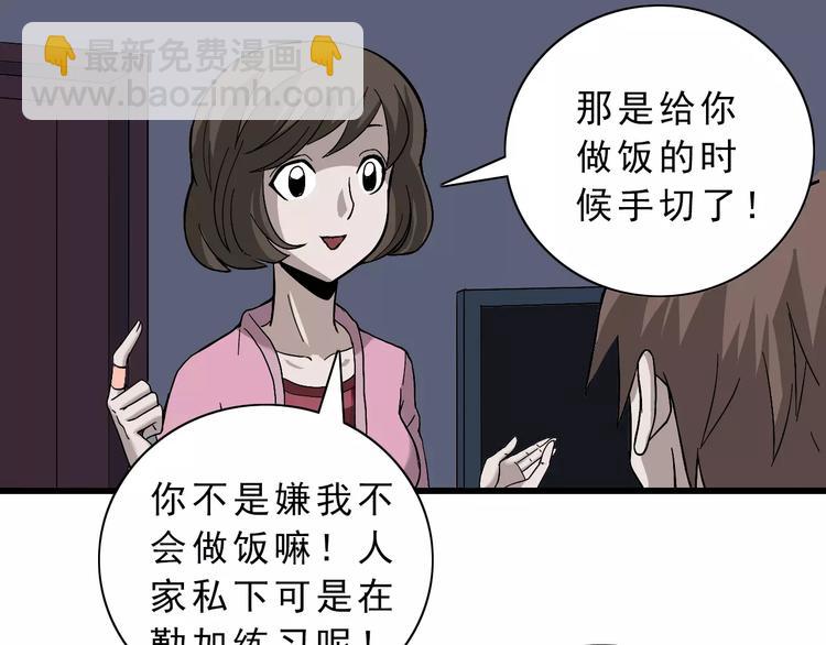 第3话 外星人之变态！？(1/3)-第3话