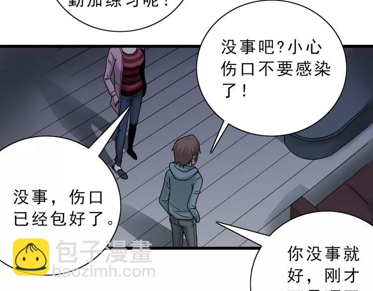 第3话 外星人之变态！？(1/3)-第3话