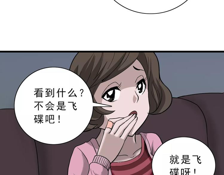 第3话 外星人之变态！？(1/3)-第3话