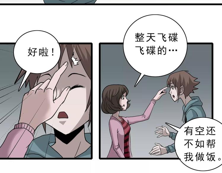 第3话 外星人之变态！？(1/3)-第3话