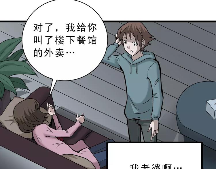 第3话 外星人之变态！？(1/3)-第3话