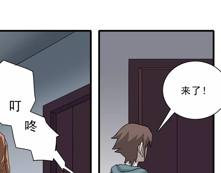 第3话 外星人之变态！？(1/3)-第3话