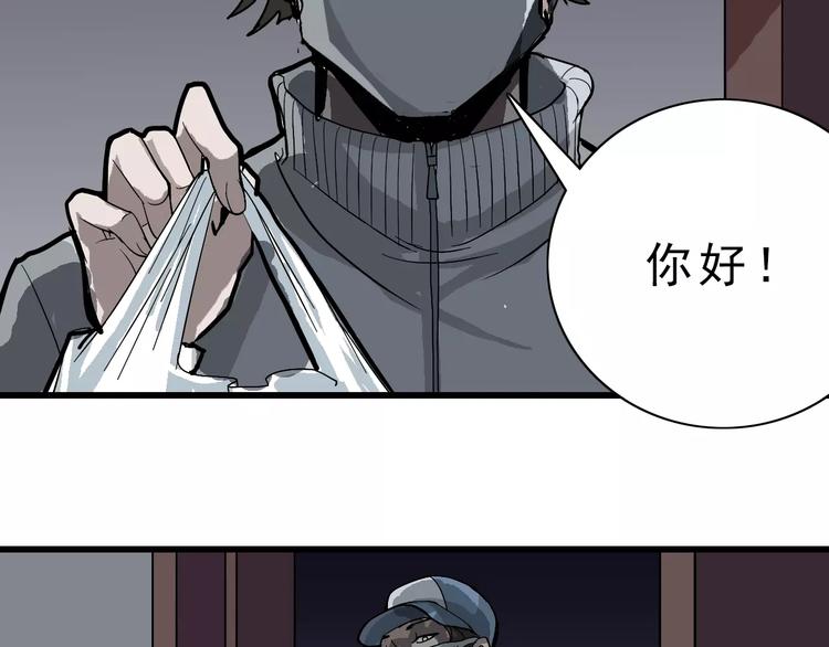 第3话 外星人之变态！？(1/3)-第3话