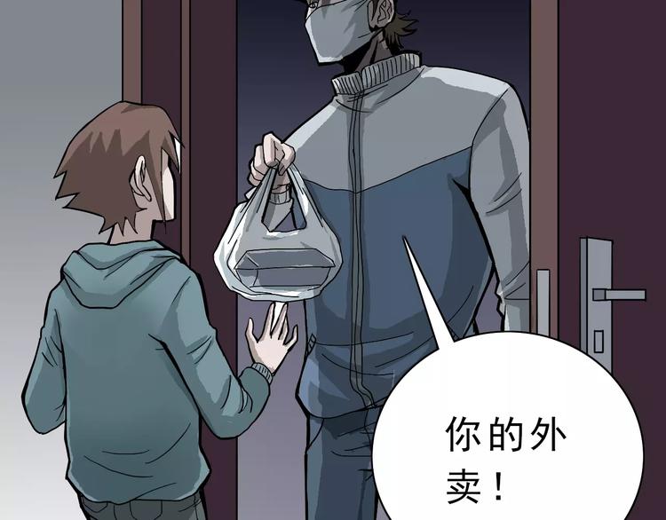 第3话 外星人之变态！？(1/3)-第3话