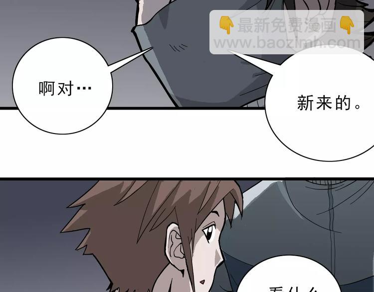 第3话 外星人之变态！？(1/3)-第3话