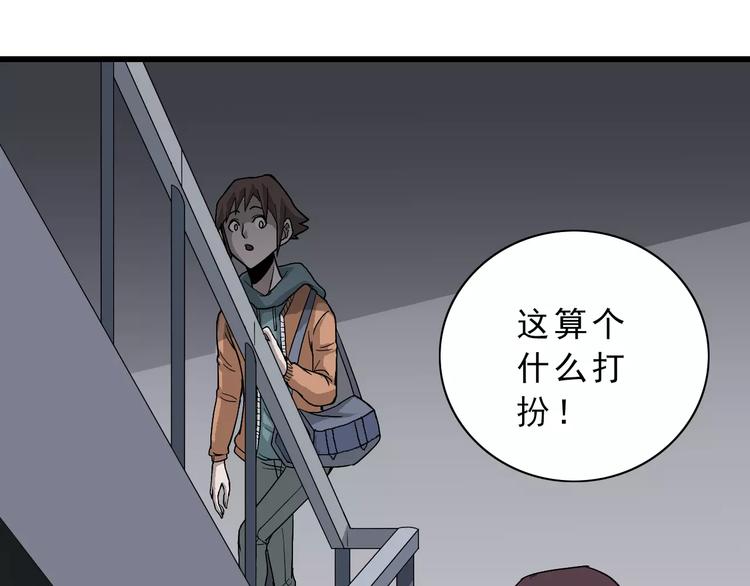 第3话 外星人之变态！？(1/3)-第3话