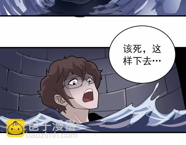 第21话 影子之罐子(1/2)-第21话