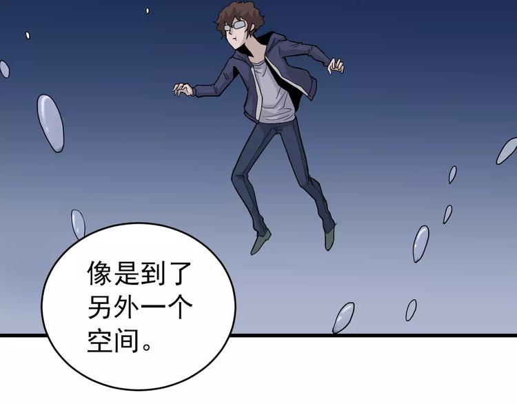 第21话 影子之罐子(1/2)-第21话