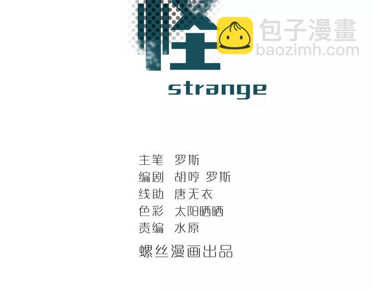 第21话 影子之罐子(1/2)-第21话