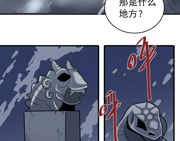 第21话 影子之罐子(1/2)-第21话