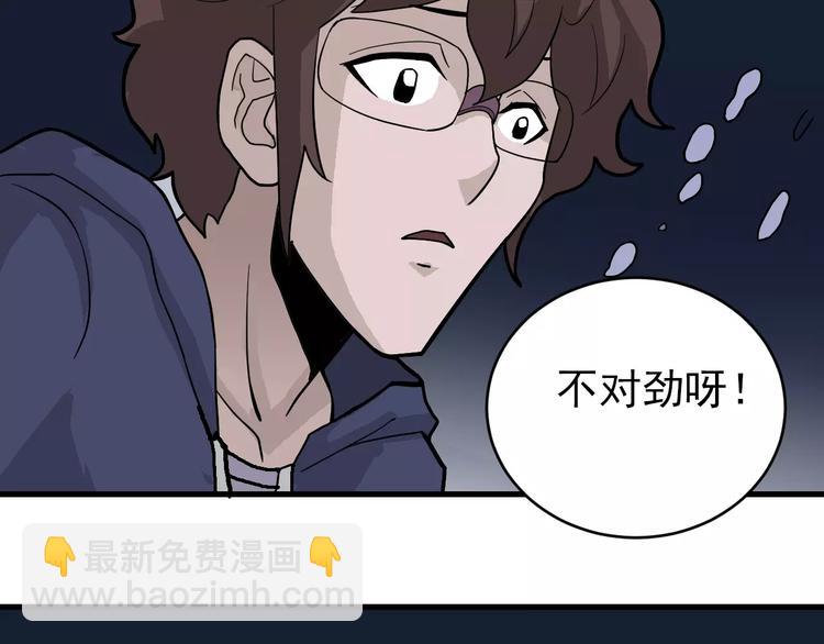 第21话 影子之罐子(1/2)-第21话