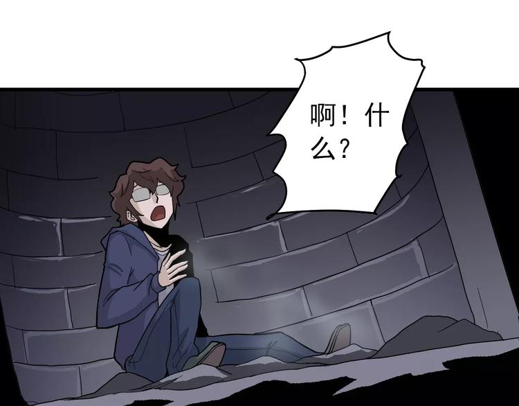 第21话 影子之罐子(1/2)-第21话