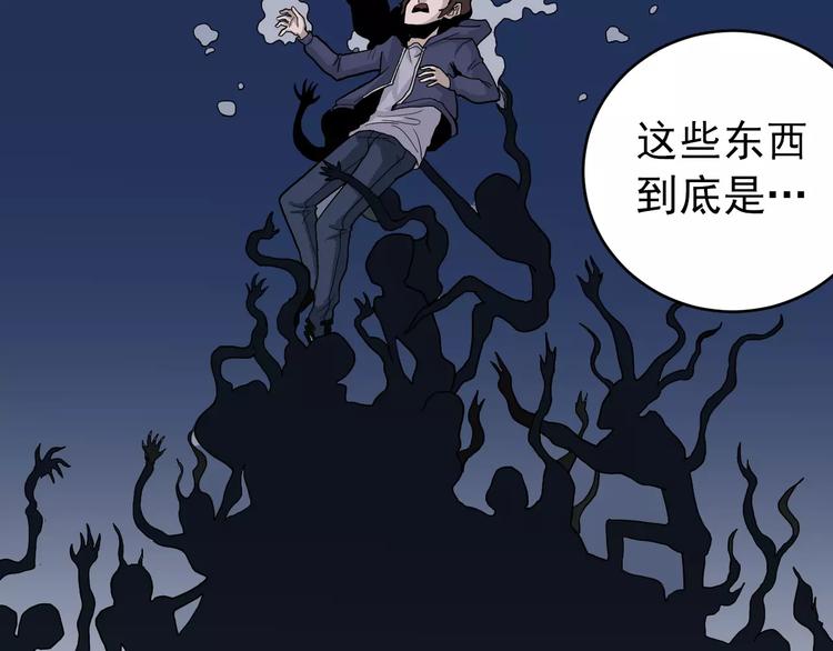 第21话 影子之罐子(1/2)-第21话