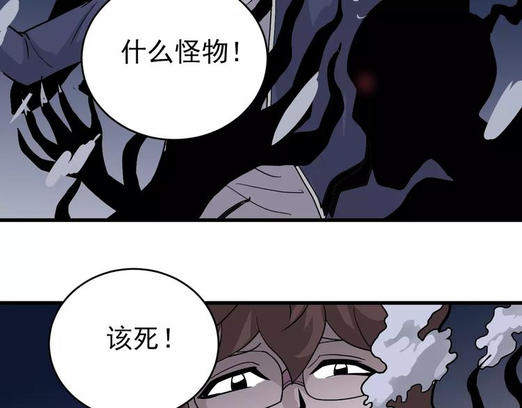 第21话 影子之罐子(1/2)-第21话