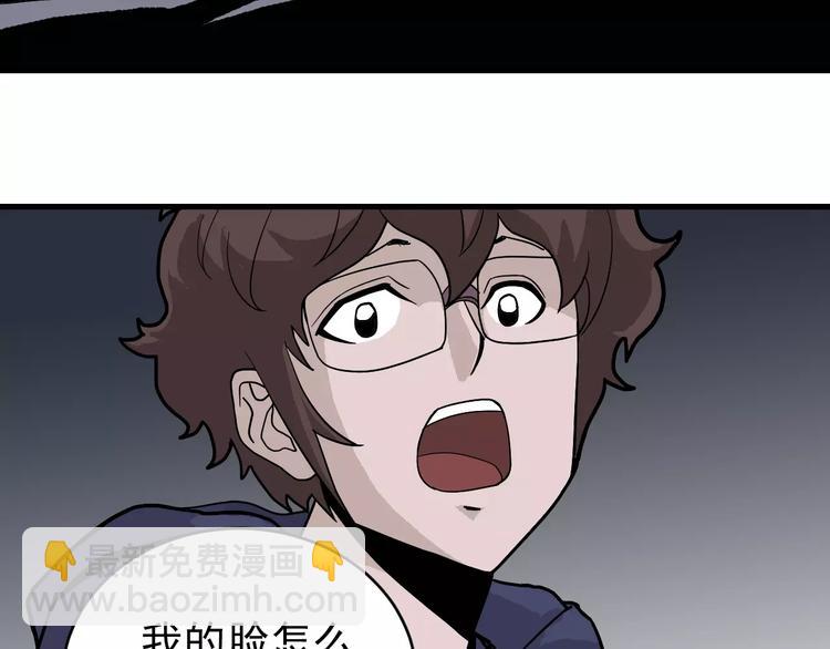 第21话 影子之罐子(1/2)-第21话