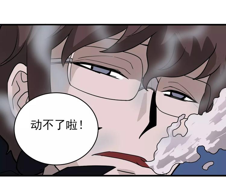 第21话 影子之罐子(1/2)-第21话