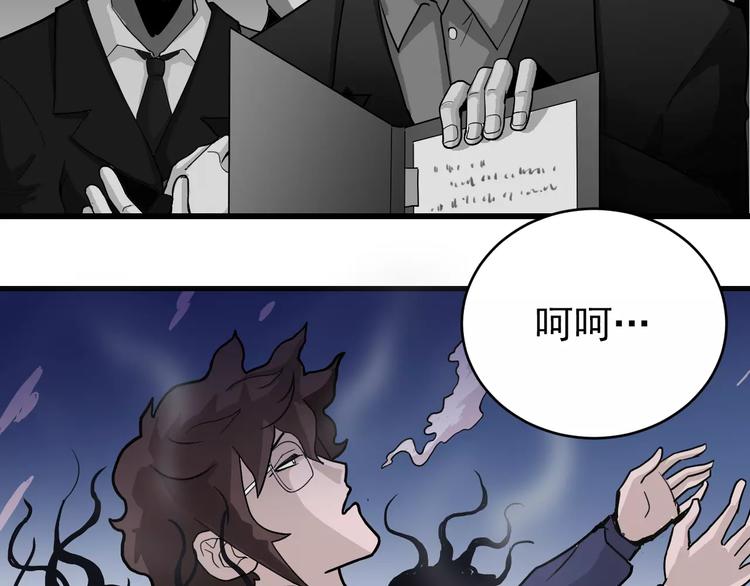 第21话 影子之罐子(1/2)-第21话