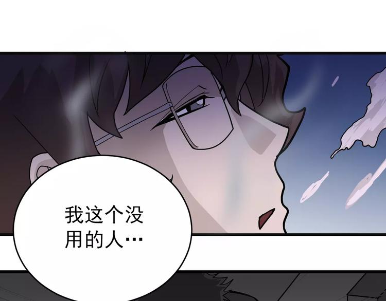 第21话 影子之罐子(1/2)-第21话