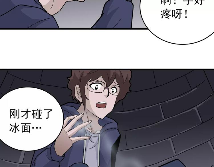 第21话 影子之罐子(1/2)-第21话